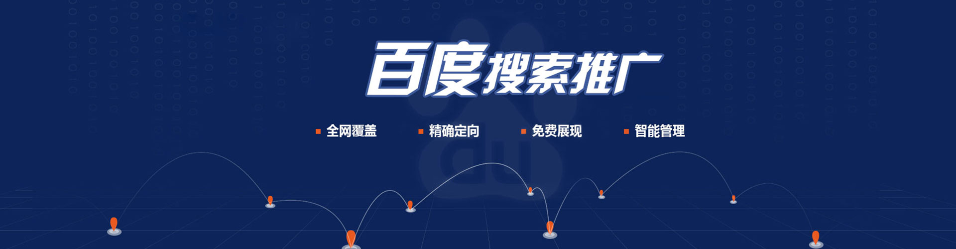 凤阳百度竞价广告